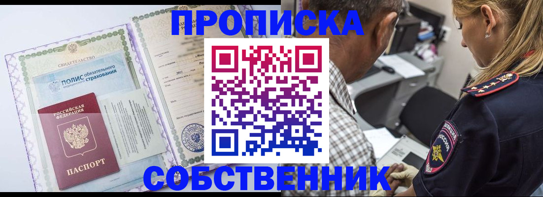 где прописаться в Карпинске