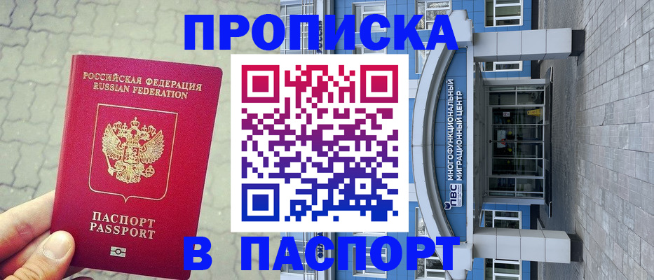 прописка регистрация в Карпинске