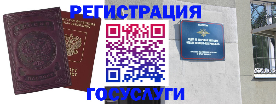 временная регистрация госуслуги в Карпинске