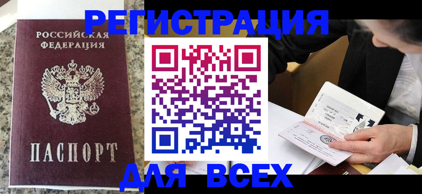 временная регистрация 2025 в Карпинске