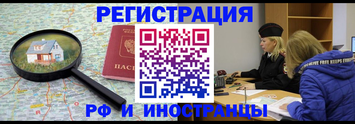 прописка в Карпинске