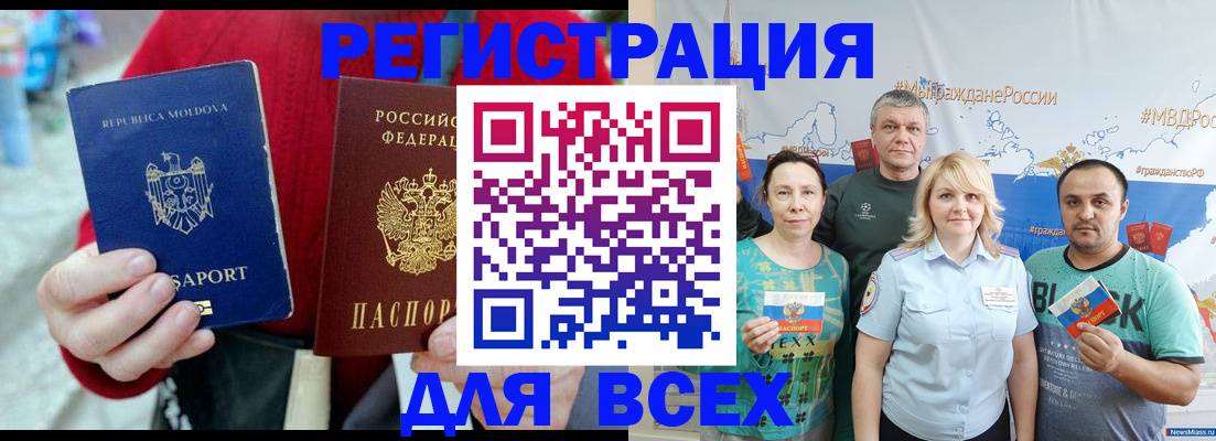 миграционный учет в Карпинске