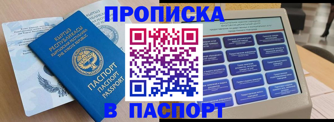 регистрация в Карпинске