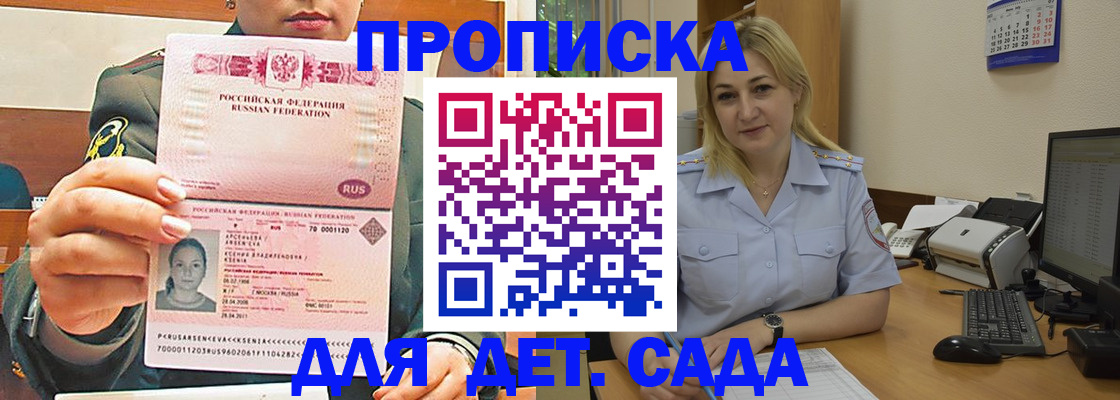 прописка ребенка в Карпинске