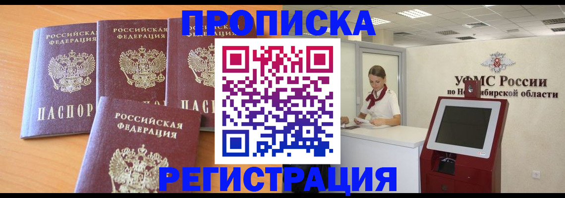 прописка 2025 в Карпинске