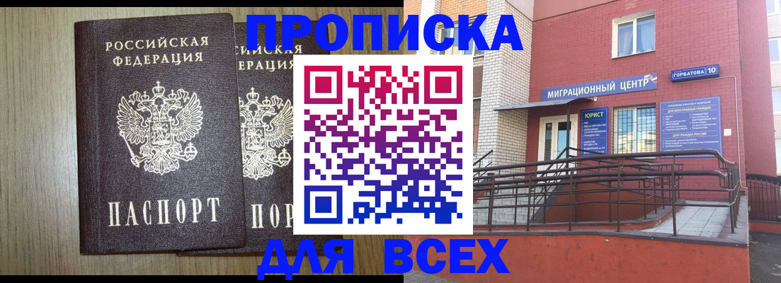 временная регистрация для всех в Карпинске